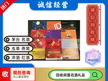 香坊区回收网购卡