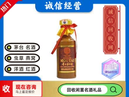 香坊区回收五十年茅台酒