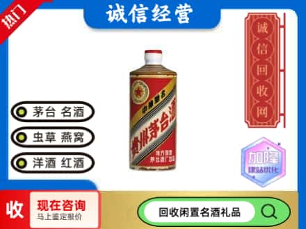 香坊区回收地方国营茅台酒