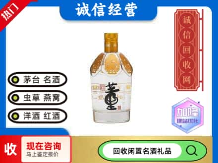 香坊区名酒回收董酒.jpg